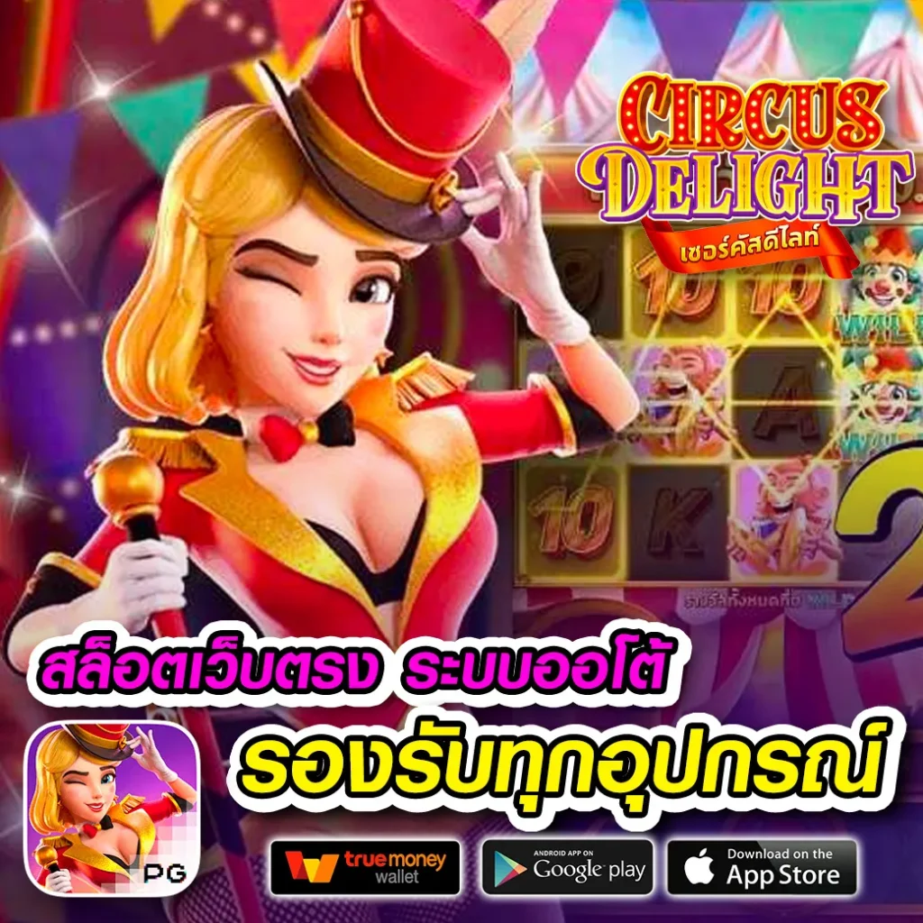 pjbet-789 ฝากถอน 24